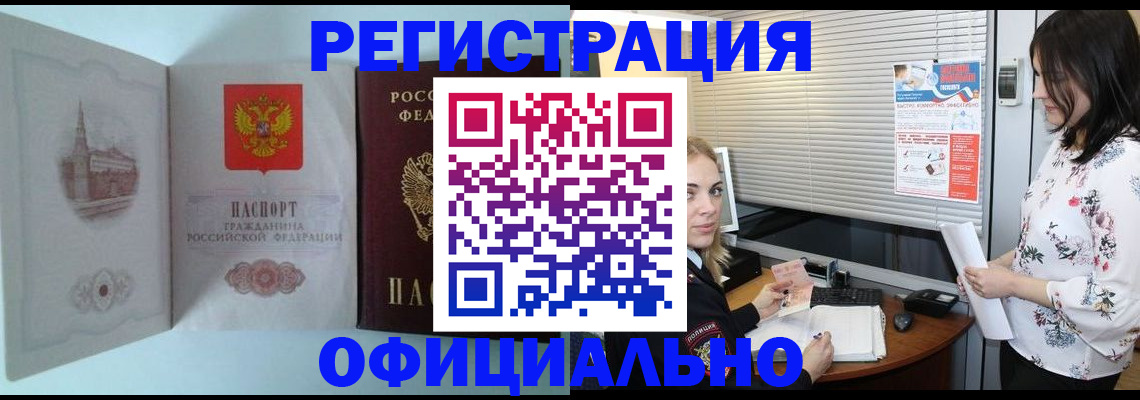 временная регистрация поиск в Тыве