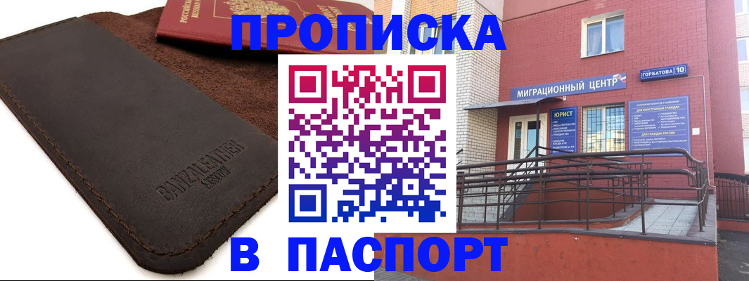 прописка ребенка в Тыве