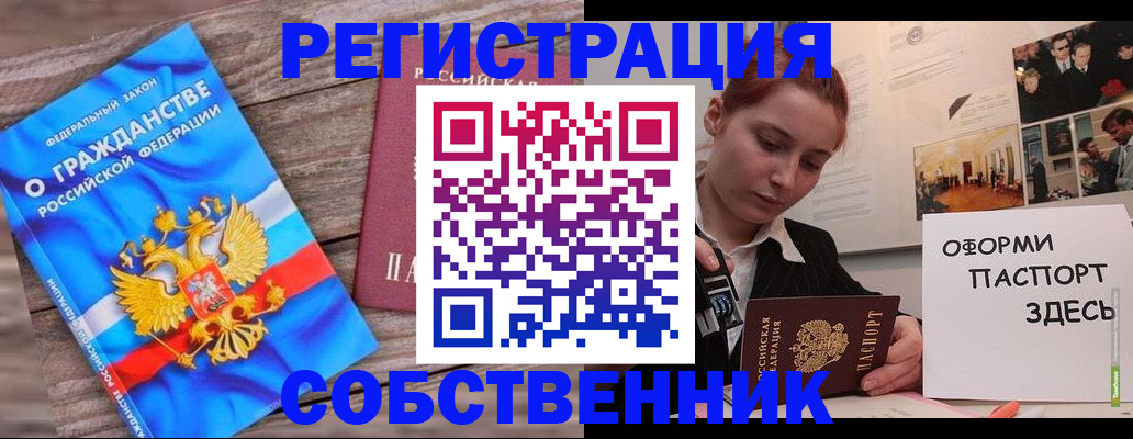 миграционный учет в Тыве